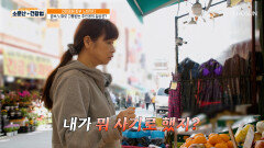내가 뭘 사려고 했더라🤷‍️ 아직 50대 초반인데 벌써부터 시작된 건망증🤯 TV CHOSUN 260516 방송