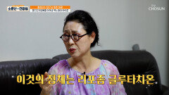 리포좀 글루타치온 활성산소 잡고 뇌 회춘 성공한 비법 TV CHOSUN 260516 방송