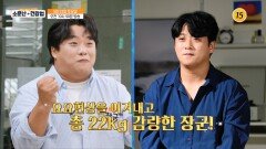 가족력? 유전? 비만 기억 지우는 건강법_소문난 건강법 131회 예고 TV CHOSUN 260523 방송
