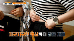 나란히 불어난 뱃살 때문에 맞는 옷은 고무줄 바지뿐 TV CHOSUN 260522 방송