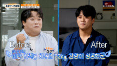 🤍BNR17🤍 보여줄게 완전히 달라진 소문헌터 장군의 다이어트 비결 TV CHOSUN 260522 방송