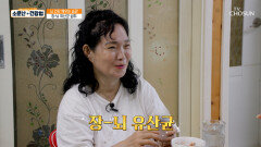 🤍장-뇌 유산균 NK41&NK46🤍 몸속 곰팡이 막는 뇌 건강 지킴이🧠 TV CHOSUN 260606 방송
