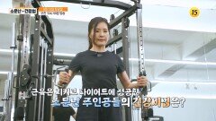 요요현상과 평생 이별하는 몸매 역전 다이어트_소문난 건강법 134회 예고 TV CHOSUN 260613 방송