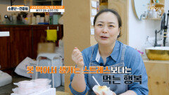 365일 다이어트 중이지만 음식 앞에만 서면🥐 무너지는 결심 TV CHOSUN 260613 방송