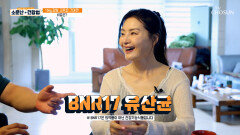 🤍BNR17 유산균🤍 요요‍ 군살 중년 다이어트의 비밀 TV CHOSUN 260613 방송