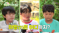 예능 정글에서 살아남기 위한 수근 삼촌의 특훈!! TV CHOSUN 230911 방송