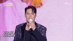 덩실 덩실 춤이 절로 나는 민호의 ‘풍악을 울려라+으라차차차’ TV CHOSUN 250822 방송
