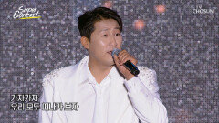 멋짐 뿜뿜 상도가 좋은 걸 ‘어쩌라고’ TV CHOSUN 251026 방송