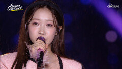 내리는 빗방울처럼 맘속에 스며드는 서주의 감성🥺 ‘바람 바람아’ TV CHOSUN 251026 방송