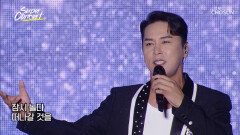 힘들어도🥺 눈부신 민호의 미모를 보고 그냥 ‘살자’ TV CHOSUN 251026 방송
