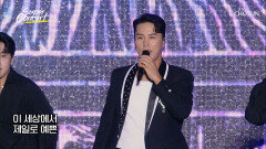 얼쑤 좋다 어깨춤이 절로 나오는 민호의 무대 ‘풍악을 울려라’ TV CHOSUN 251026 방송
