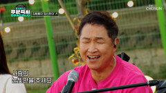 김범룡의 목소리로 재탄생한 ‘당신만이’ TV CHOSUN 231022 방송