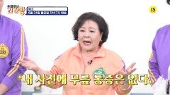 건강왕의 연골 건강 비법 대공개!_우리동네 건강왕 41회 예고 TV CHOSUN 240624 방송