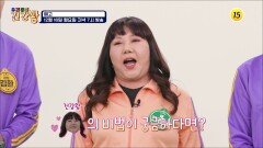 건강왕의 뼈 튼튼 비법 대공개!_우리동네 건강왕 65회 예고 TV CHOSUN 241216 방송