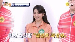 건강왕의 혈관 건강 비법 공개!_우리동네 건강왕 96회 예고 TV CHOSUN 250922 방송