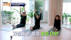 몸과 마음을 맑게 하는🤗 최정원의 혈관 건강 비법 🧘‍요가와 명상🧘‍ TV CHOSUN 250922 방송