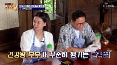 굶지 않고‍️ 마음껏 먹으면서 다이어트하는 이현영 부부의 비법 TV CHOSUN 250929 방송