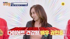 건강왕의 다이어트 비법 공개!_우리동네 건강왕 98회 예고 TV CHOSUN 251013 방송