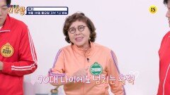 건강왕의 활력 건강 비법 대공개!_우리동네 건강왕 99회 예고 TV CHOSUN 251020 방송