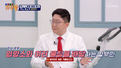 알부민 체내 곳곳에 영양분을 배달하고 노폐물 청소까지🧹 TV CHOSUN 251027 방송