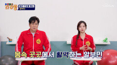 알부민 온몸에 필요한 영양소를 전달하는 영양소 택배 기사 TV CHOSUN 251117 방송