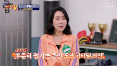 포스파티딜세린 뇌 신경세포를🧠 활성화해 치매 예방에 도움 TV CHOSUN 251124 방송