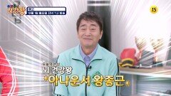 건강왕의 뇌 건강 비법 공개!_우리동네 건강왕 105회 예고 TV CHOSUN 251201 방송