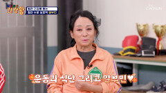 알부민 겨울철 면역력 올리고 혈관 건강 지키는 방법 TV CHOSUN 251215 방송