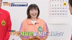 건강왕의 다이어트 건강 비법 대공개!_우리동네 건강왕 110회 예고 TV CHOSUN 260105 방송