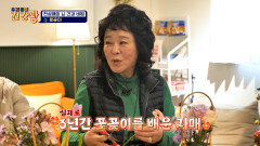 치매 예방을 위한 배우 전성애 자매의 뇌 건강 비결 꽃꽂이 TV CHOSUN 260112 방송