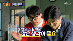 골프계의 명 MC 코미디언 최홍림의 뇌 건강 비결🧠 골프‍ TV CHOSUN 260126 방송