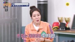 건강왕의 다이어트 건강 비법 대공개!_우리동네 건강왕 114회 예고 TV CHOSUN 260202 방송