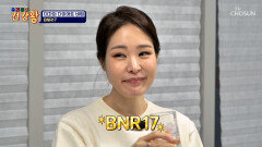 🤍BNR17🤍 다이어트 중에도 탄수화물은 절대 끊을 수 없다면 TV CHOSUN 260202 방송