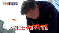 2시간 운동 후 허드렛일도 척척 멈추지 않는 활력 기관차 이효정 TV CHOSUN 260209 방송