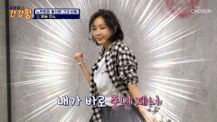 동안 미녀 노현희의 명절 연휴 스트레스 날려버리는 방법 TV CHOSUN 260216 방송