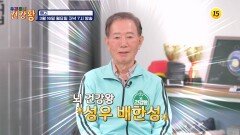 우리동네 건강왕 120회 예고 TV CHOSUN 260316 방송