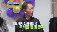 기억력 끌어올리는 배한성의 뇌 건강 비법 독서 활동 TV CHOSUN 260316 방송