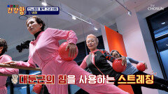 배우 안소영의 바레로 활력 챙기면서🩰 건강을 새로고침하는 비결 TV CHOSUN 260323 방송