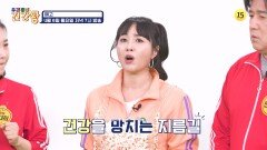 우리동네 건강왕 123회 예고 TV CHOSUN 260406 방송