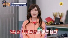 우리동네 건강왕 124회 예고 TV CHOSUN 260413 방송