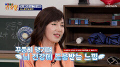 포스파티딜세린 뇌에 있는 나쁜 단백질 제거를 도와주는 저격수 TV CHOSUN 260413 방송
