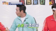 우리동네 건강왕 125회 예고 TV CHOSUN 260420 방송