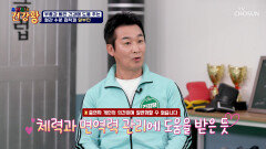 알부민 영양소를 적재적소로 배달하고 면역력 끌어올려↗↗ TV CHOSUN 260420 방송
