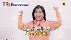건강왕의 장 건강 비법 대공개!_우리동네 건강왕 126회 예고 TV CHOSUN 260427 방송