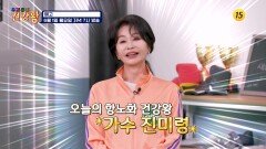 건강왕의 항노화 건강 비법 대공개!_우리동네 건강왕 130회 예고 TV CHOSUN 260601 방송