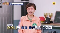 건강왕의 뇌 건강 비법 대공개!_우리동네 건강왕 131회 예고 TV CHOSUN 260608 방송