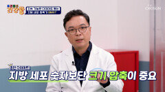 🤍BNR17🤍 탄수화물 흡수를 억제하고‍️ 몸속 쌓인 지방세포를 다듬는 재단기️ TV CHOSUN 260615 방송