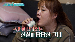 지독한 비만 굴레에 갇힌 그녀의 ‘속’ 사정 TV CHOSUN 240411 방송