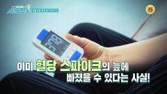 신의 한 수 38회 예고 TV CHOSUN 240808 방송