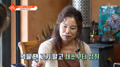 식사는 채소부터🥗 식습관 바꾸고 당뇨 극복한 혈관 미녀 등장 TV CHOSUN 250923 방송